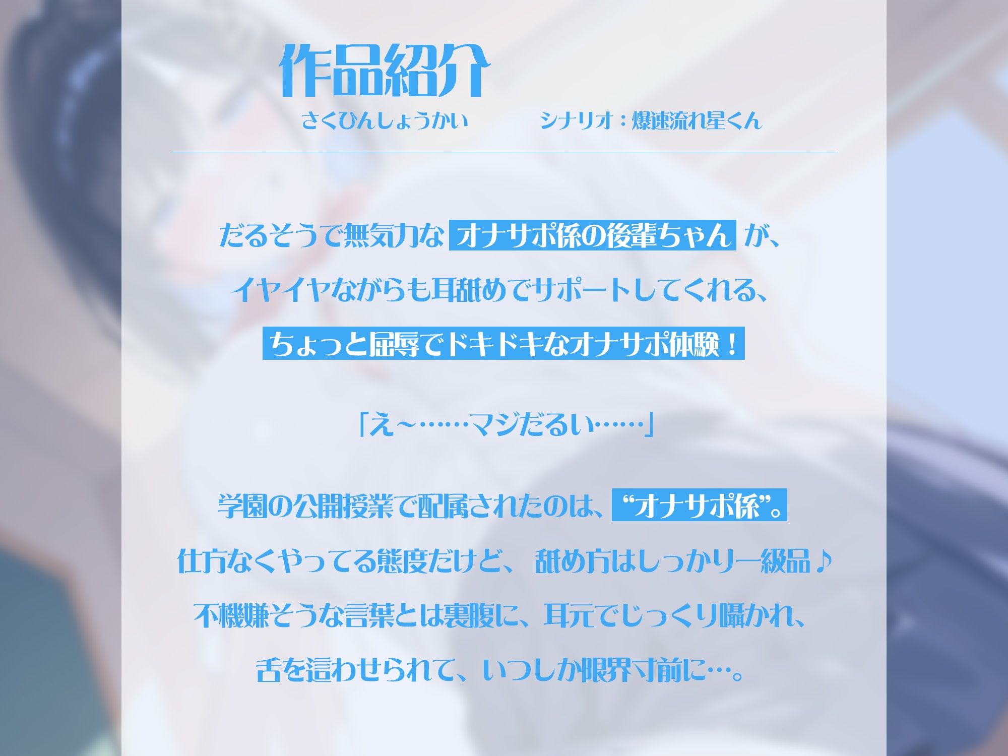 オナサポ学園 耳舐めで仕方なくイかせる系塩対応ダウナーギャル【KU100】 - サンプル画像 2