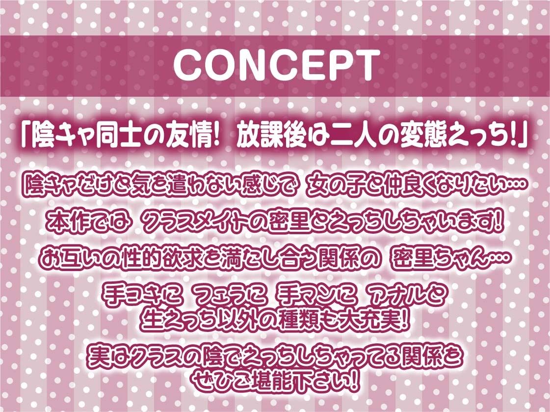 クラスで一番大人しい目の下クマがあるインキャちゃんと陰キャ同士のオホ声深イキえっち【フォーリーサウンド - サンプル画像 4