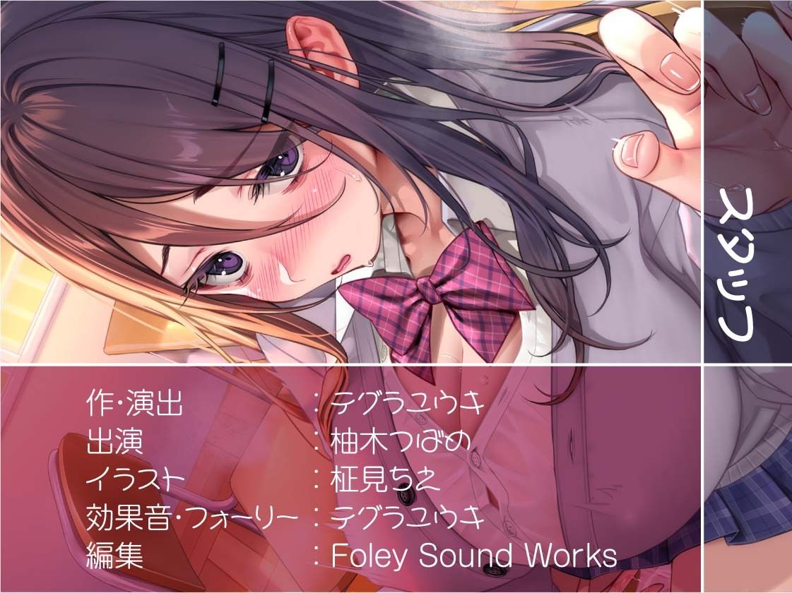 クラスで一番大人しい目の下クマがあるインキャちゃんと陰キャ同士のオホ声深イキえっち【フォーリーサウンド - サンプル画像 8