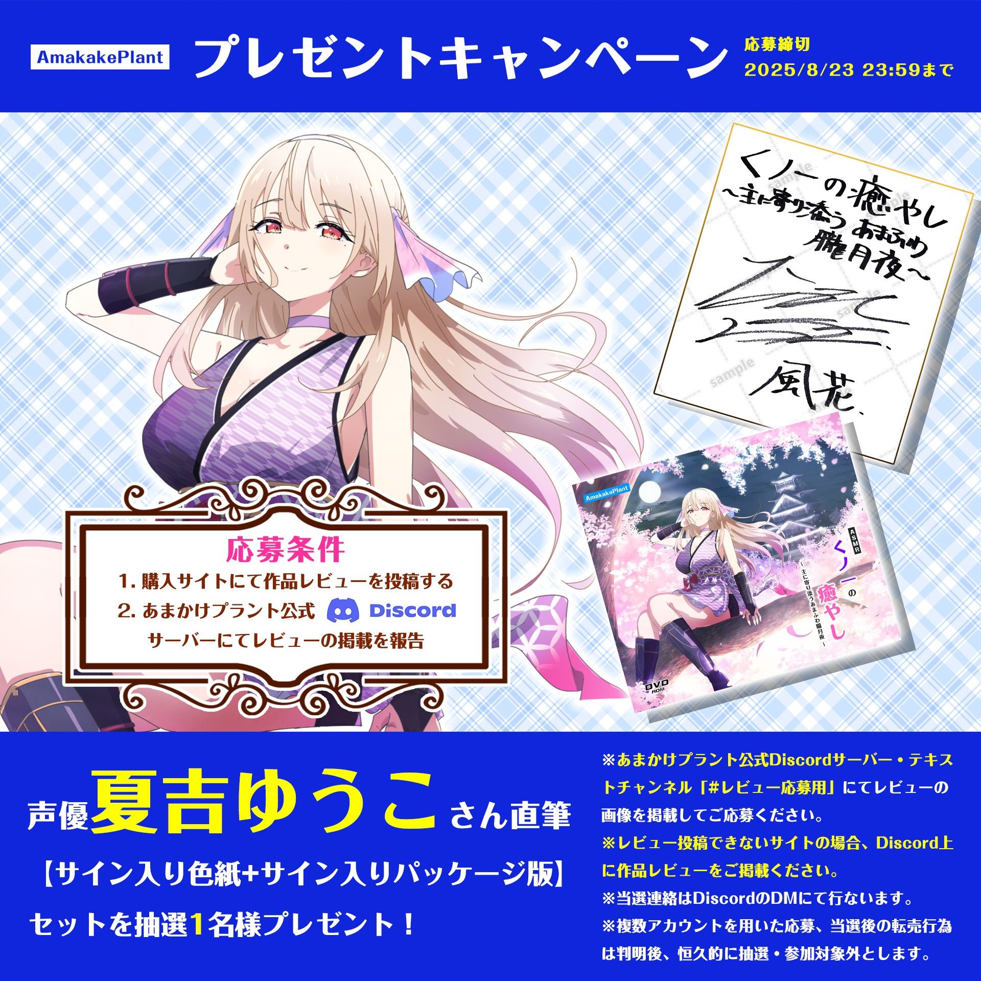 【CV.夏吉ゆうこ】ASMRくノ一の癒やし〜主に寄り添うあまふわ朧月夜〜 - サンプル画像 1