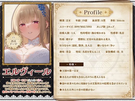 身分違いのゼロ距離恋愛-美人巨乳な第一王女の甘やかし交際- - サンプル画像 2