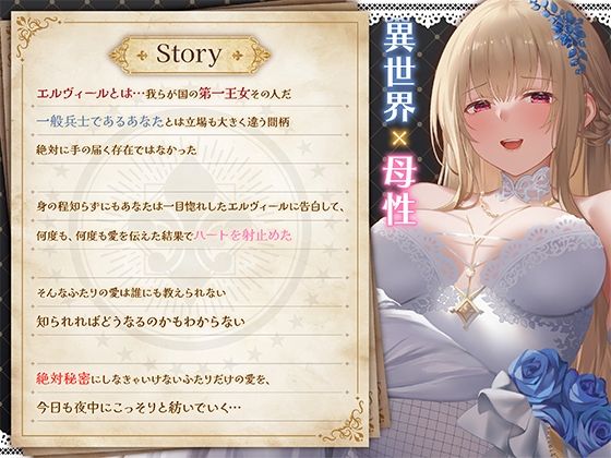 身分違いのゼロ距離恋愛-美人巨乳な第一王女の甘やかし交際- - サンプル画像 3