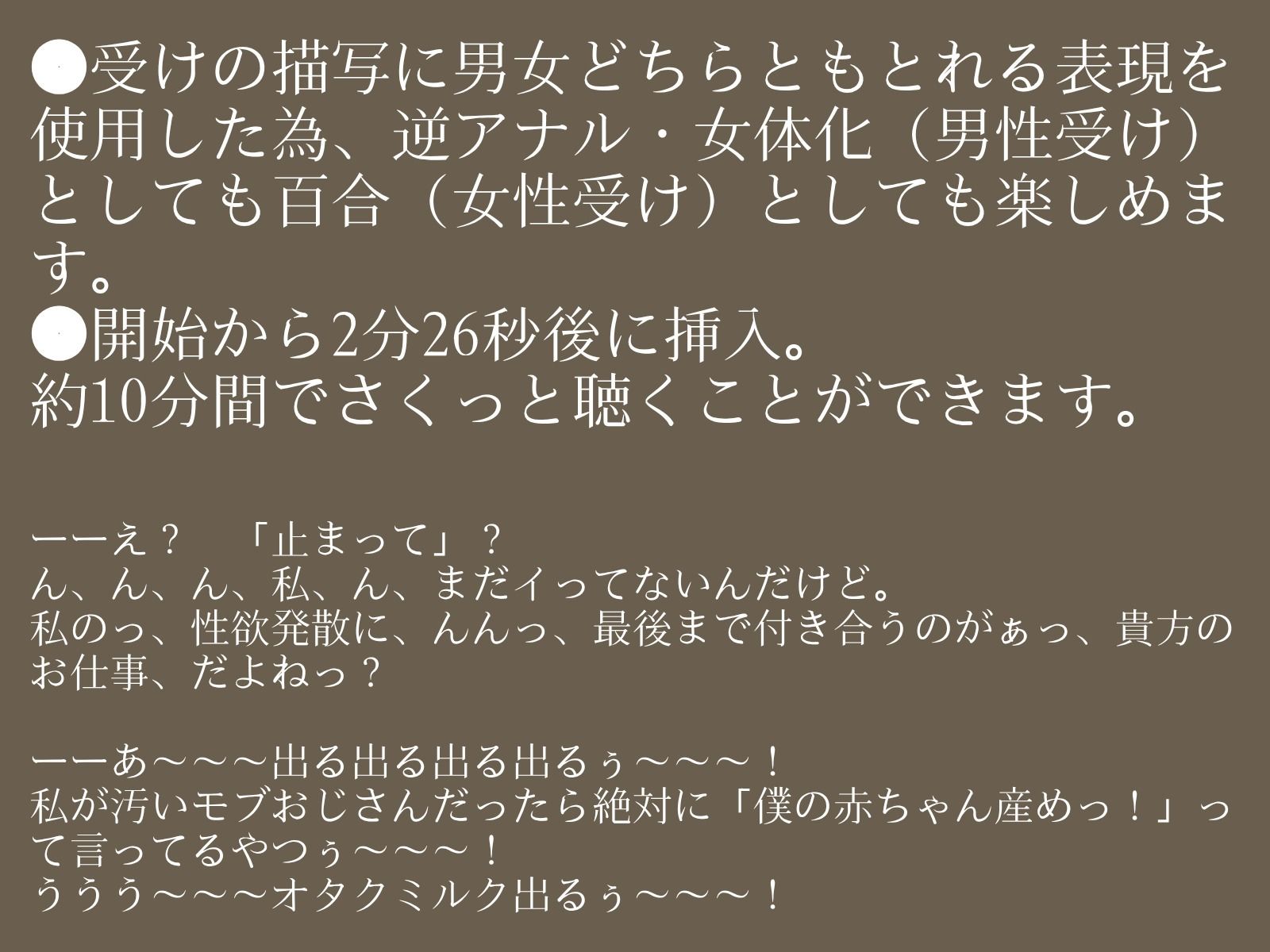 【逆アナル/百合/女体化対応】毎日10分間、会社のふたなり女性の性処理担当です。〜同い年のオタク女性編〜 - サンプル画像 1