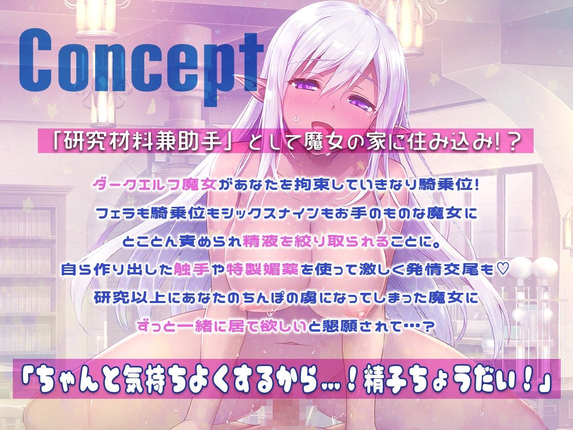 ダークエルフ魔女！精液まみれの魔術研究ボーイッシュな彼女は異世界人の精液から発情魔法薬を作り、興奮した触手や僕と激しく交尾する - サンプル画像 1