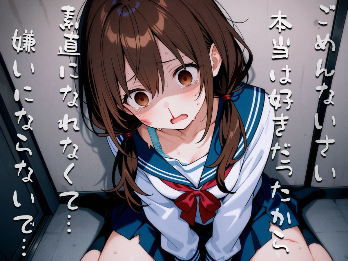 ムカつく幼馴染に復讐の鉄拳制裁〜暴力には暴力でわからせるッ！！〜 - サンプル画像 4