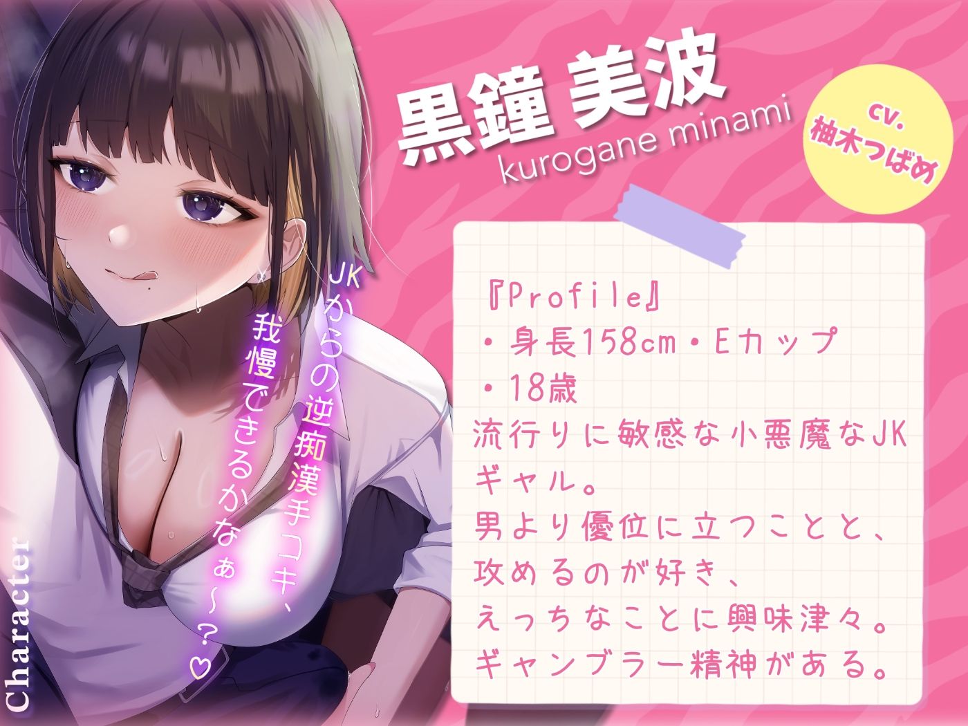 【囁き特化】逆痴●ゲーム☆〜低音JKギャルのねっとり囁きマゾ調教〜【KU100】 - サンプル画像 2