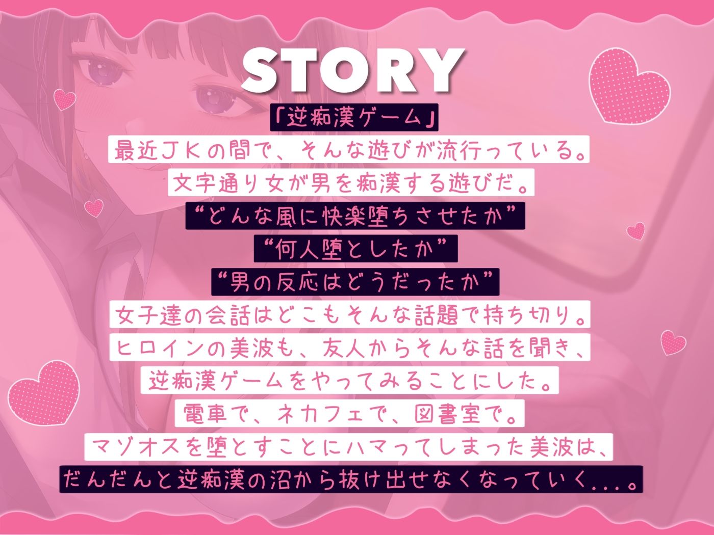 【囁き特化】逆痴●ゲーム☆〜低音JKギャルのねっとり囁きマゾ調教〜【KU100】 - サンプル画像 3