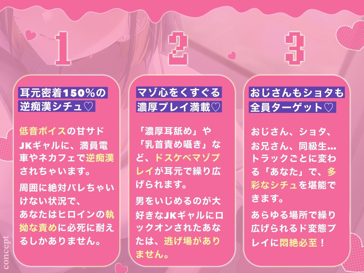【囁き特化】逆痴●ゲーム☆〜低音JKギャルのねっとり囁きマゾ調教〜【KU100】 - サンプル画像 4