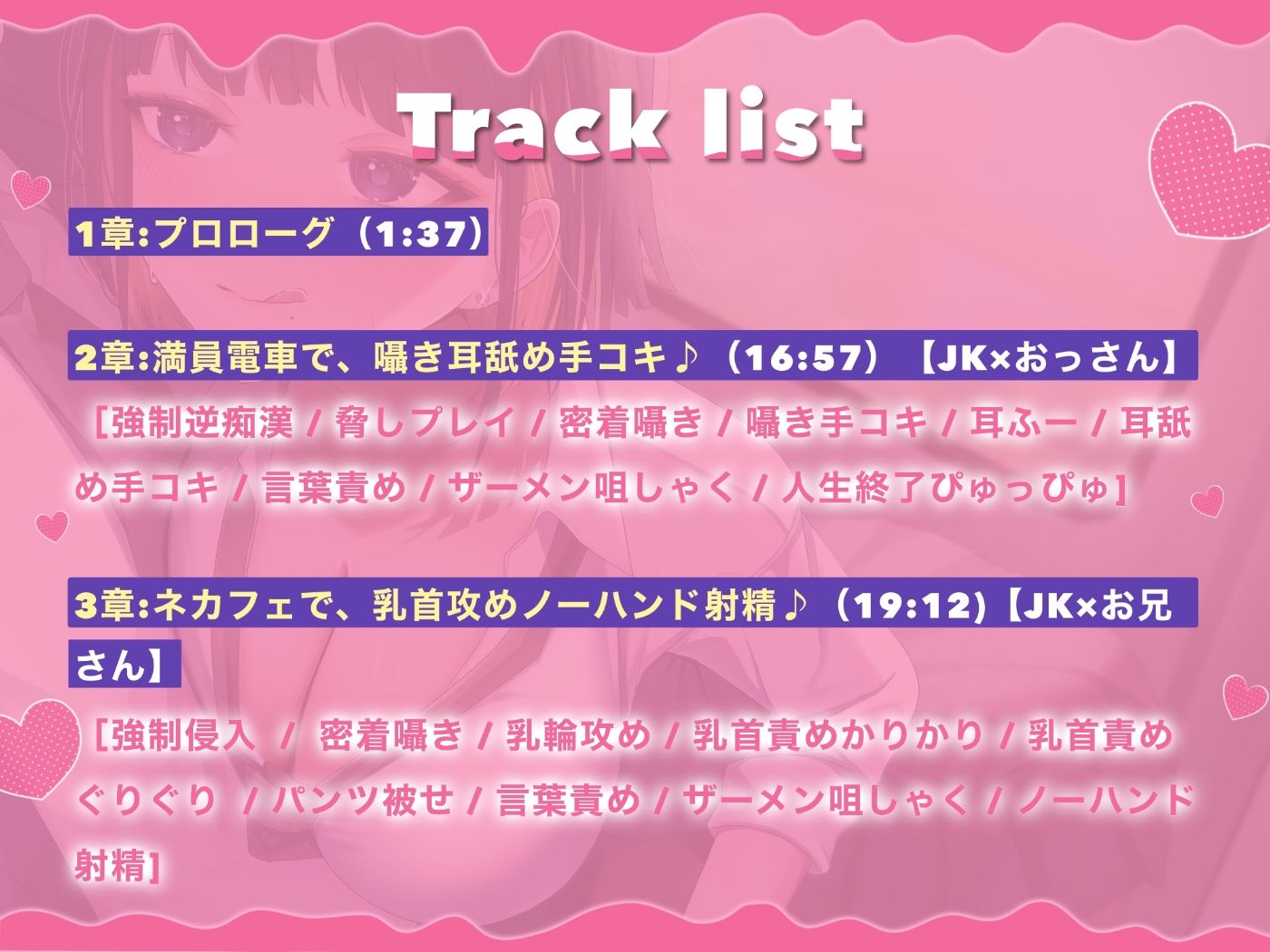 【囁き特化】逆痴●ゲーム☆〜低音JKギャルのねっとり囁きマゾ調教〜【KU100】 - サンプル画像 5