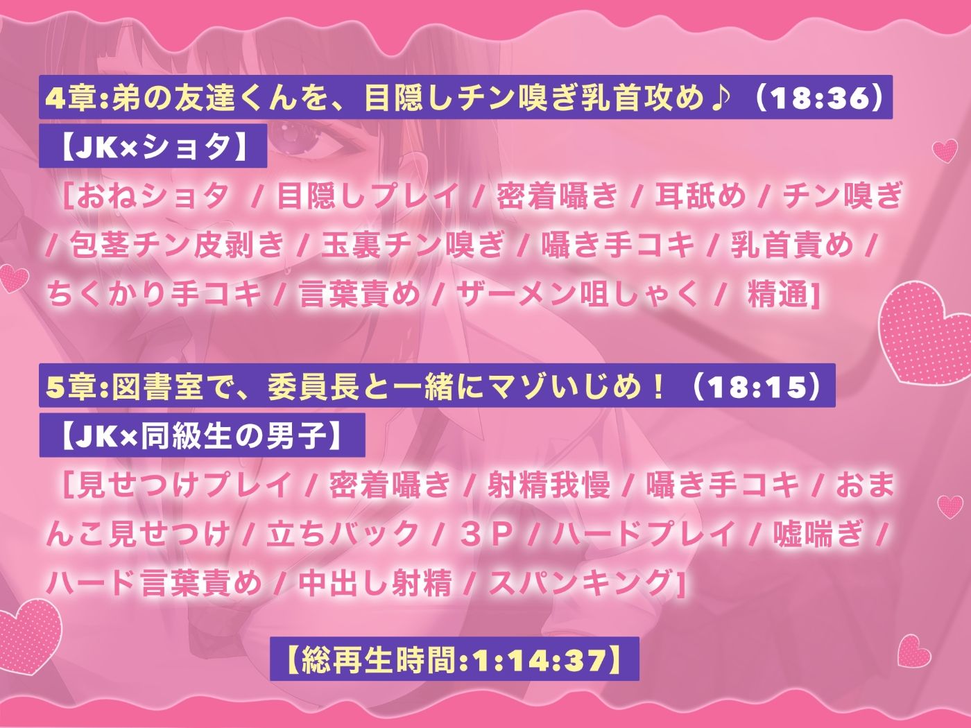 【囁き特化】逆痴●ゲーム☆〜低音JKギャルのねっとり囁きマゾ調教〜【KU100】 - サンプル画像 6