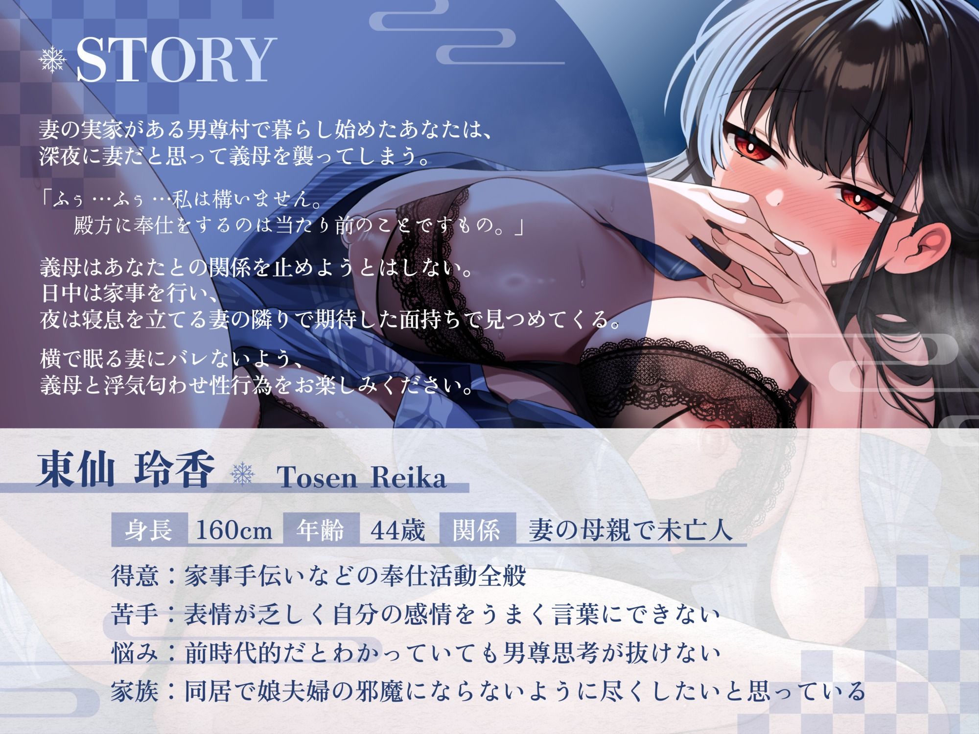 【オホ声我慢×ぐっぽりNTR】妻と間違えて寝込みを襲ったらいつも厳しい無口な義母でした。〜男を勃起る義母との匂わせ行為がやめられない〜 - サンプル画像 2