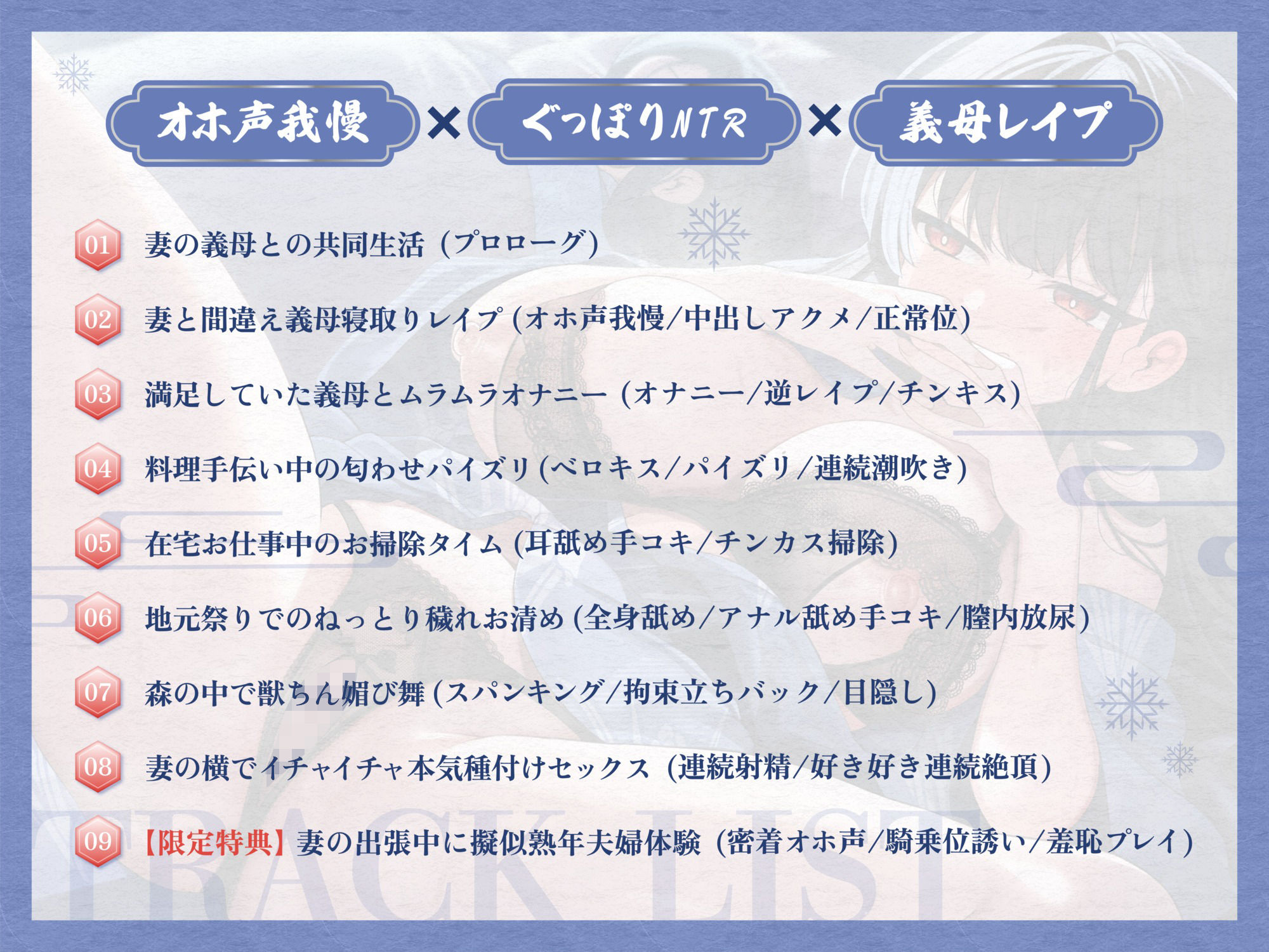 【オホ声我慢×ぐっぽりNTR】妻と間違えて寝込みを襲ったらいつも厳しい無口な義母でした。〜男を勃起る義母との匂わせ行為がやめられない〜 - サンプル画像 3