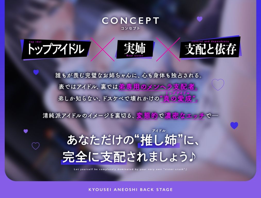 強征’姉推し’バックステージ クール系アイドルのメンタル安定剤孕みたがりえっち - サンプル画像 4