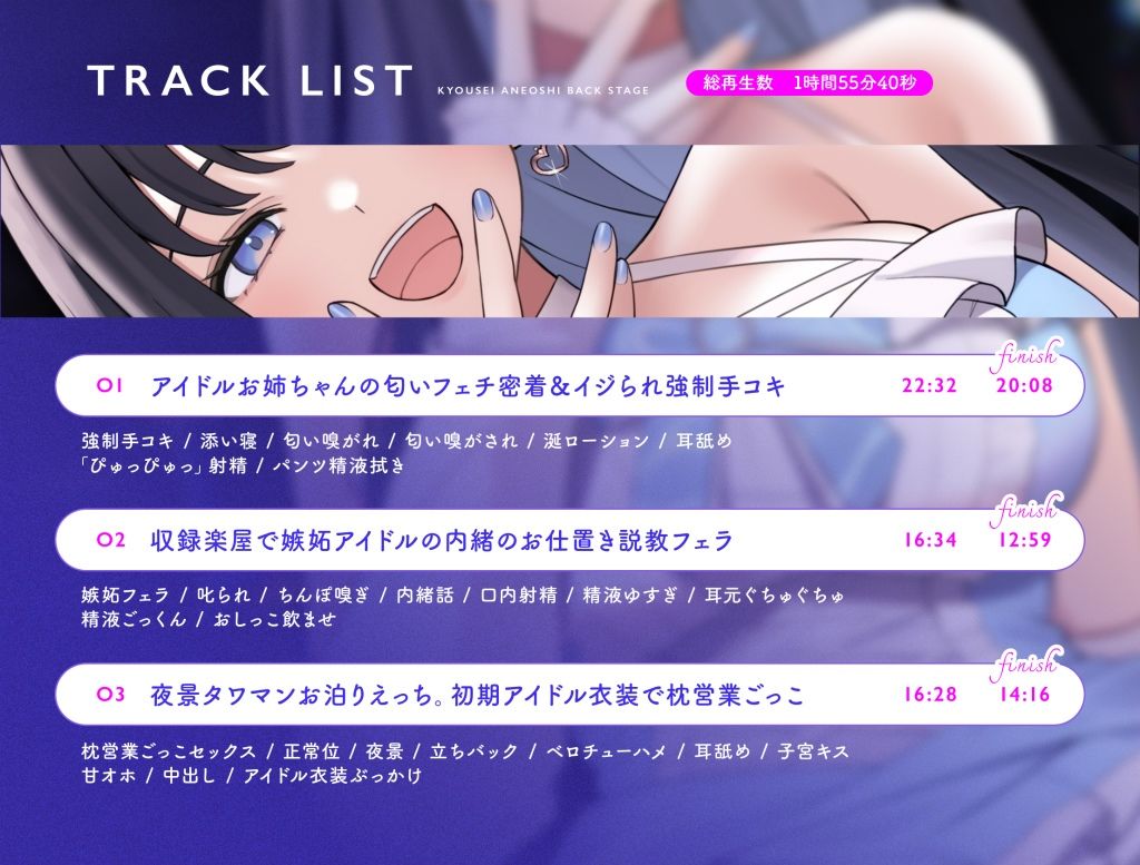 強征’姉推し’バックステージ クール系アイドルのメンタル安定剤孕みたがりえっち - サンプル画像 5