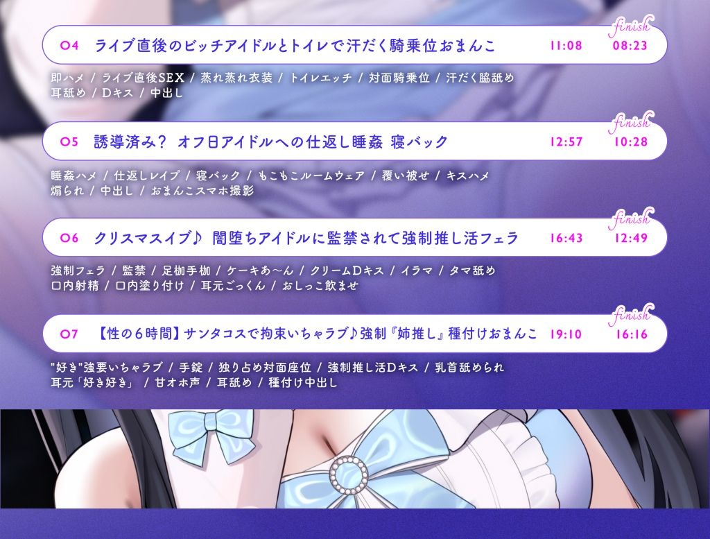 強征’姉推し’バックステージ クール系アイドルのメンタル安定剤孕みたがりえっち - サンプル画像 6
