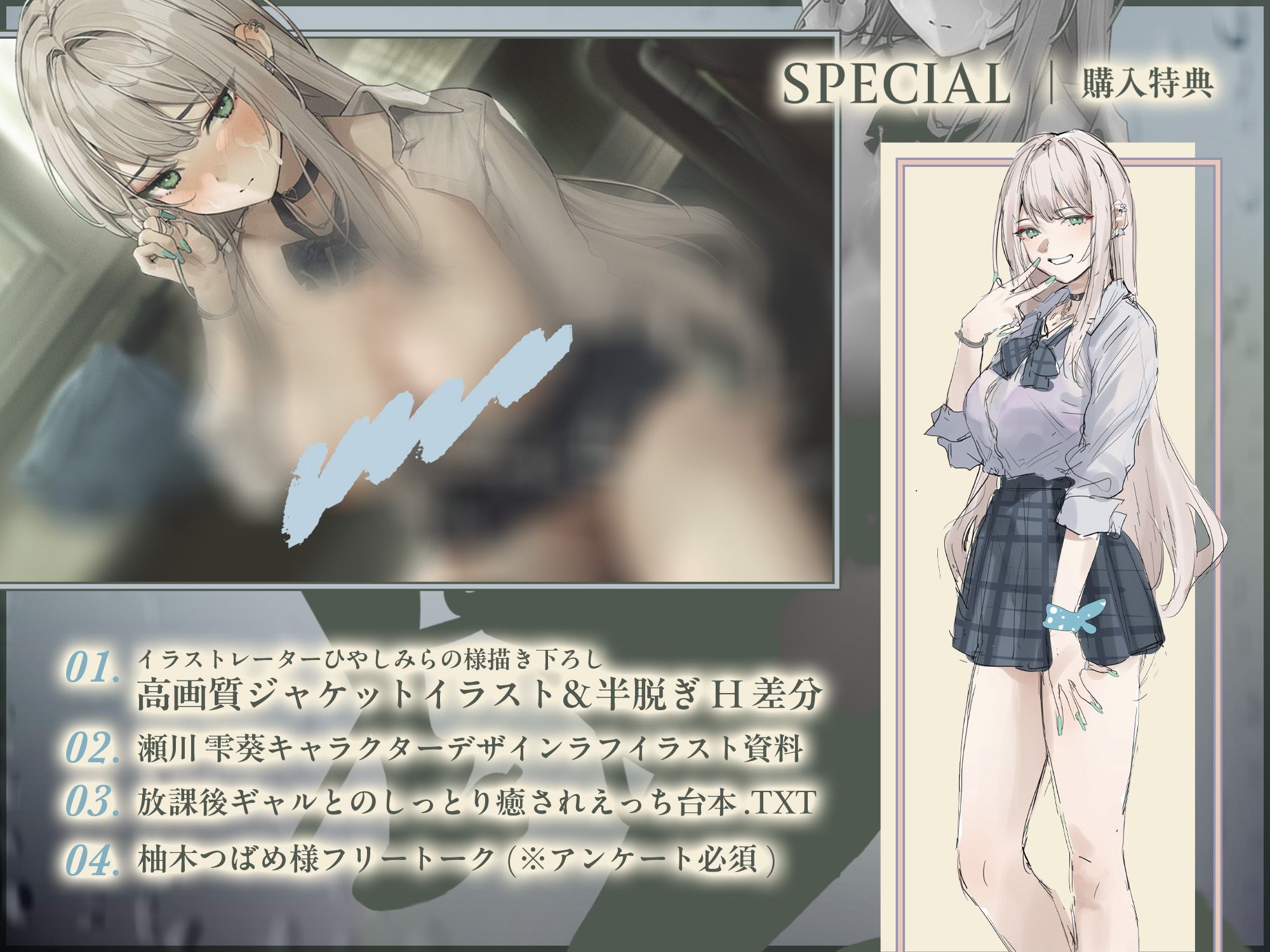 【雨音ASMR】ギャルと放課後と、雨雫。 - サンプル画像 5
