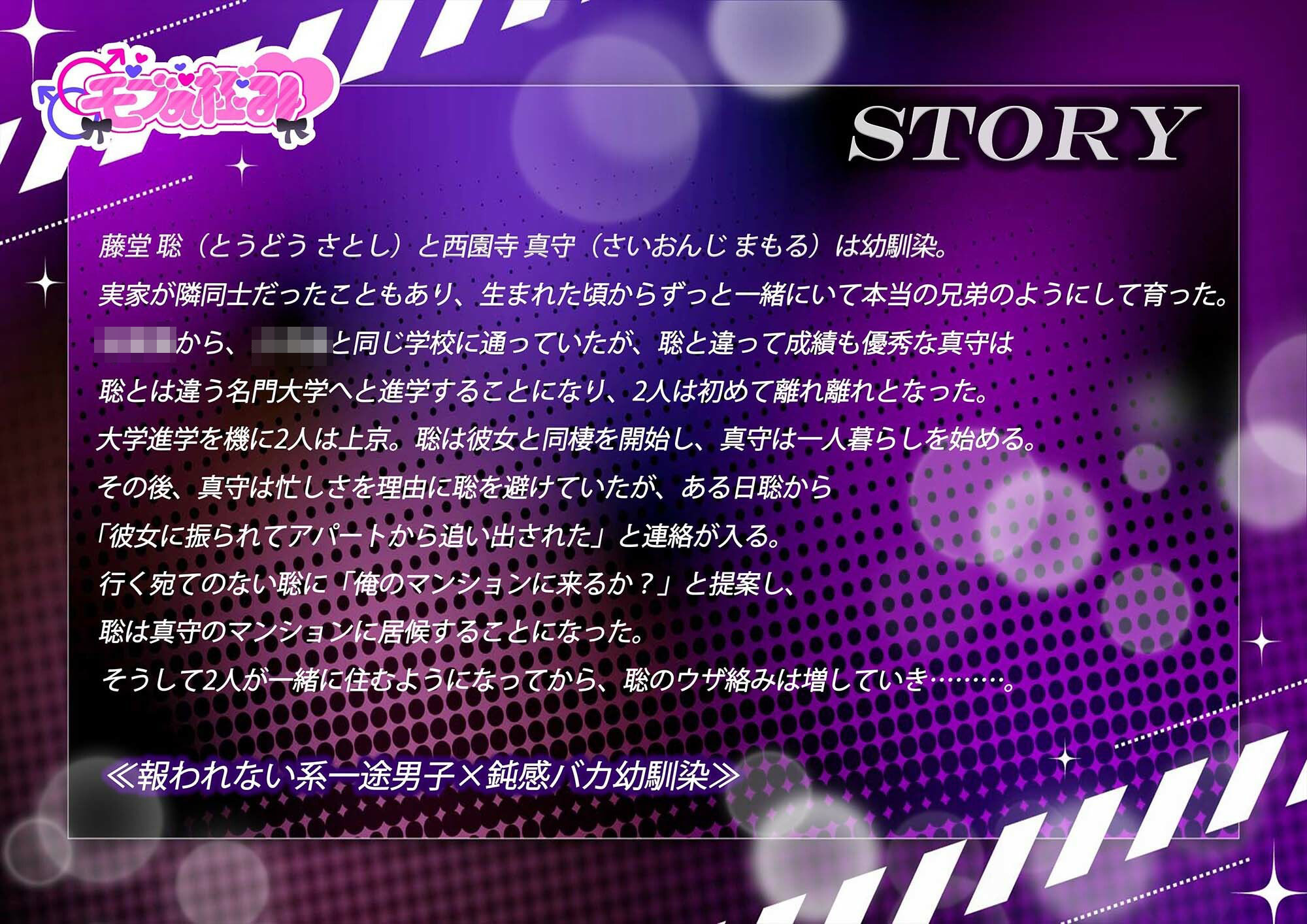 オレたちが親友でいられる方法 〜彼女を寝取った男が親友だった話〜 - サンプル画像 2