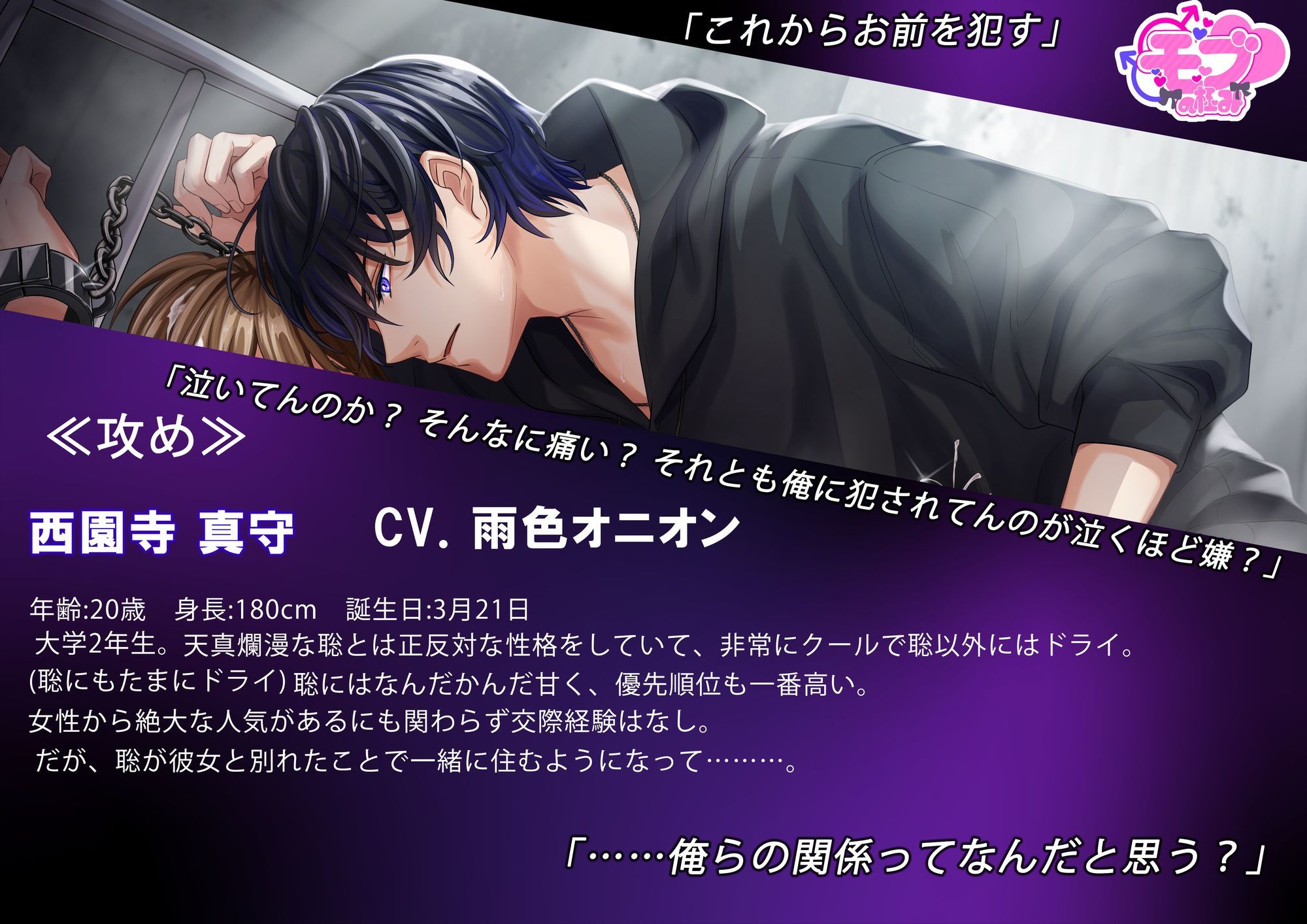 オレたちが親友でいられる方法 〜彼女を寝取った男が親友だった話〜 - サンプル画像 3