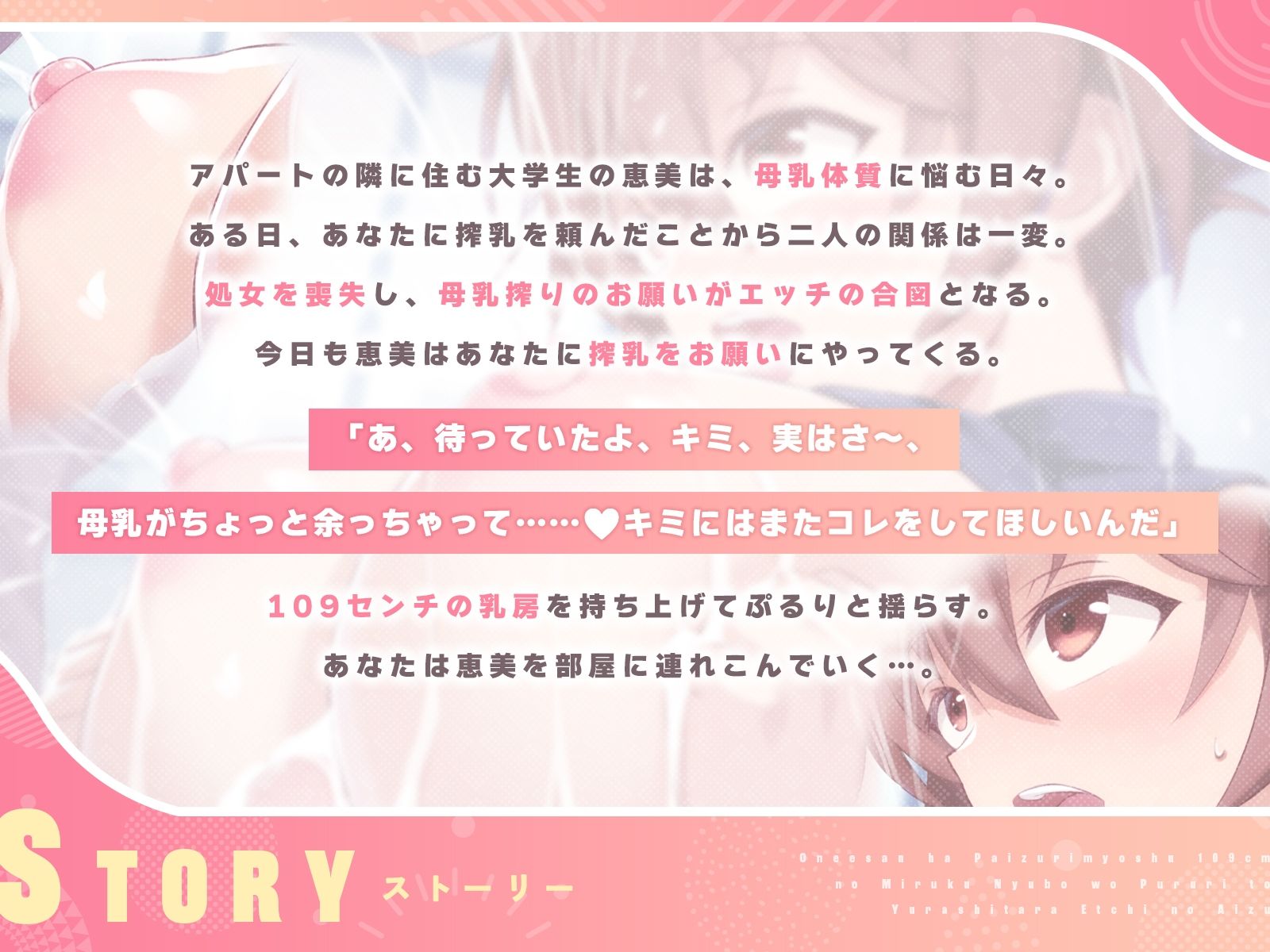 お姉さんは’パイズリ妙手’（はーと）〜109センチのミルク乳房をぷるりと揺らしたらエッチの合図♪〜（KU100マイク収録作品） - サンプル画像 1