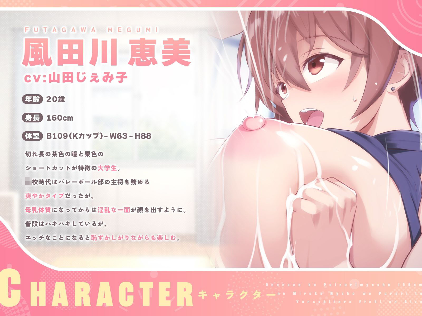 お姉さんは’パイズリ妙手’（はーと）〜109センチのミルク乳房をぷるりと揺らしたらエッチの合図♪〜（KU100マイク収録作品） - サンプル画像 2