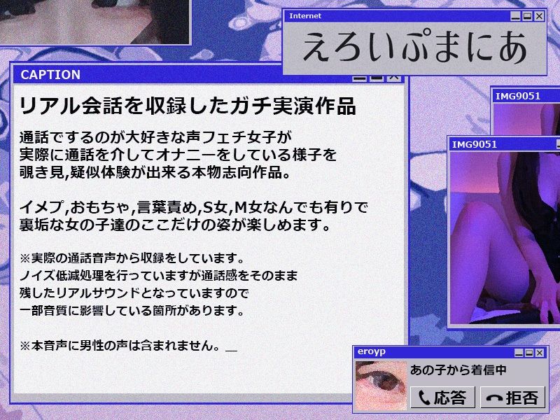 【本物実演】どマゾ潮吹き女子「桃ちゃん」裏垢女子とのオナ電をそのまま収録！？アヘりまくりオナニー！ - サンプル画像 2