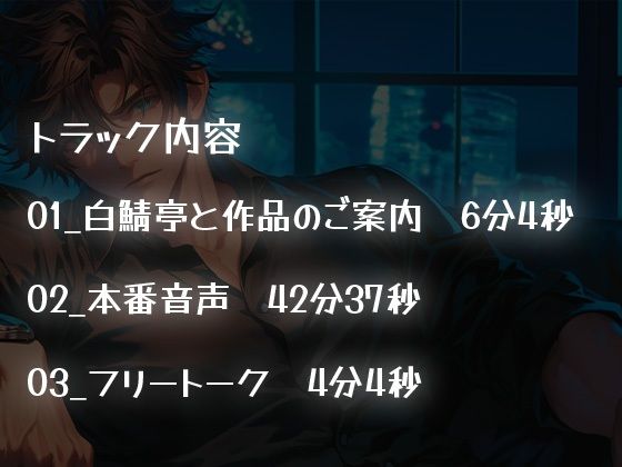【ガチ射精・全部生音】35分間、ひたすら君のことを突き続けて、最後中出しするだけ。【立体音響・リアルピストン音】 - サンプル画像 1