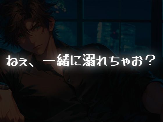 【ガチ射精・全部生音】35分間、ひたすら君のことを突き続けて、最後中出しするだけ。【立体音響・リアルピストン音】 - サンプル画像 3