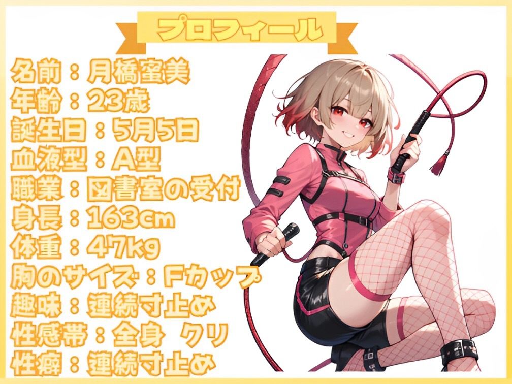 【25分イくのを禁止（18）】女王様「一緒に寸止めしよ？」女王様と一緒に寸止めオナニーできるかな？ - サンプル画像 1