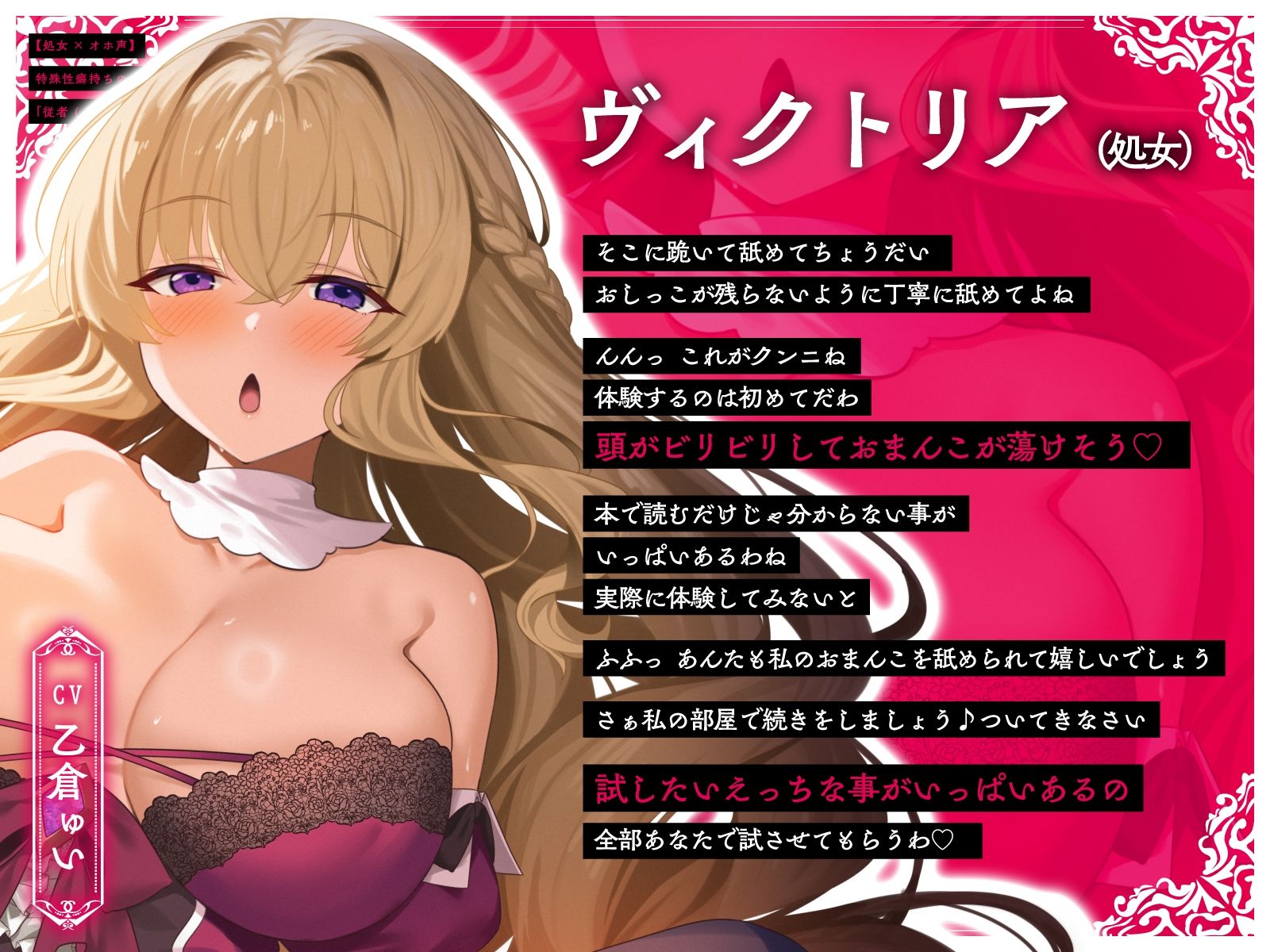 【処女×オホ声】特殊性癖持ちの令嬢が実践強要「従者（あんた）に拒否権なんかある訳ないでしょ（はーと）」 - サンプル画像 2