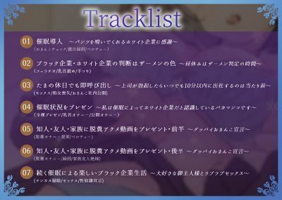 催●アプリでブラック企業をホワイト企業と誤認！ 〜福利厚生のベロチューで感謝の二十四時間労働オナホ〜 - サンプル画像 1