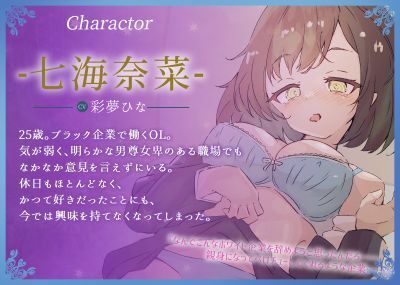 催●アプリでブラック企業をホワイト企業と誤認！ 〜福利厚生のベロチューで感謝の二十四時間労働オナホ〜 - サンプル画像 2