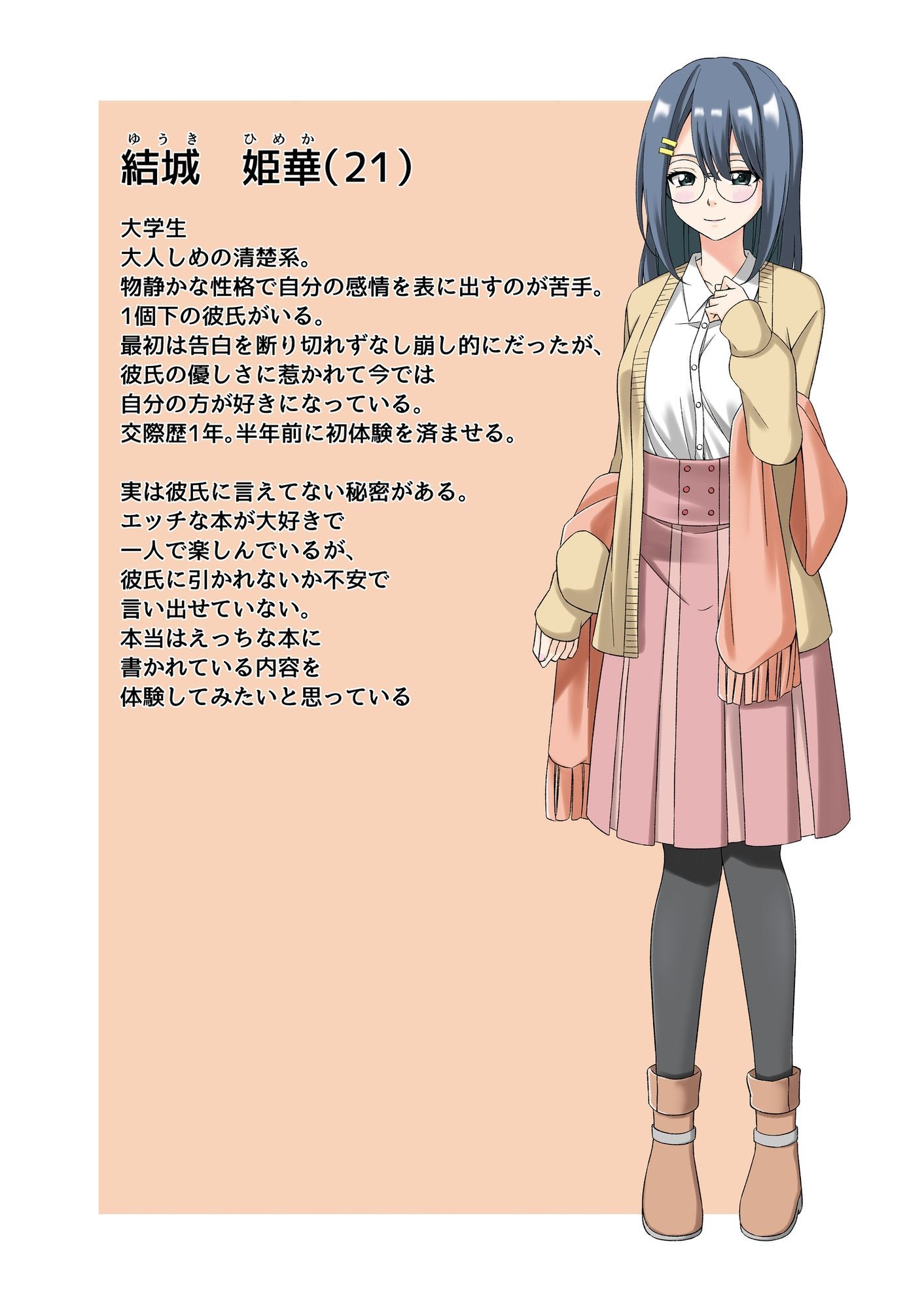 年上清楚系彼女  結城姫華  エッチな本みたいに私を犯して（はーと） - サンプル画像 1
