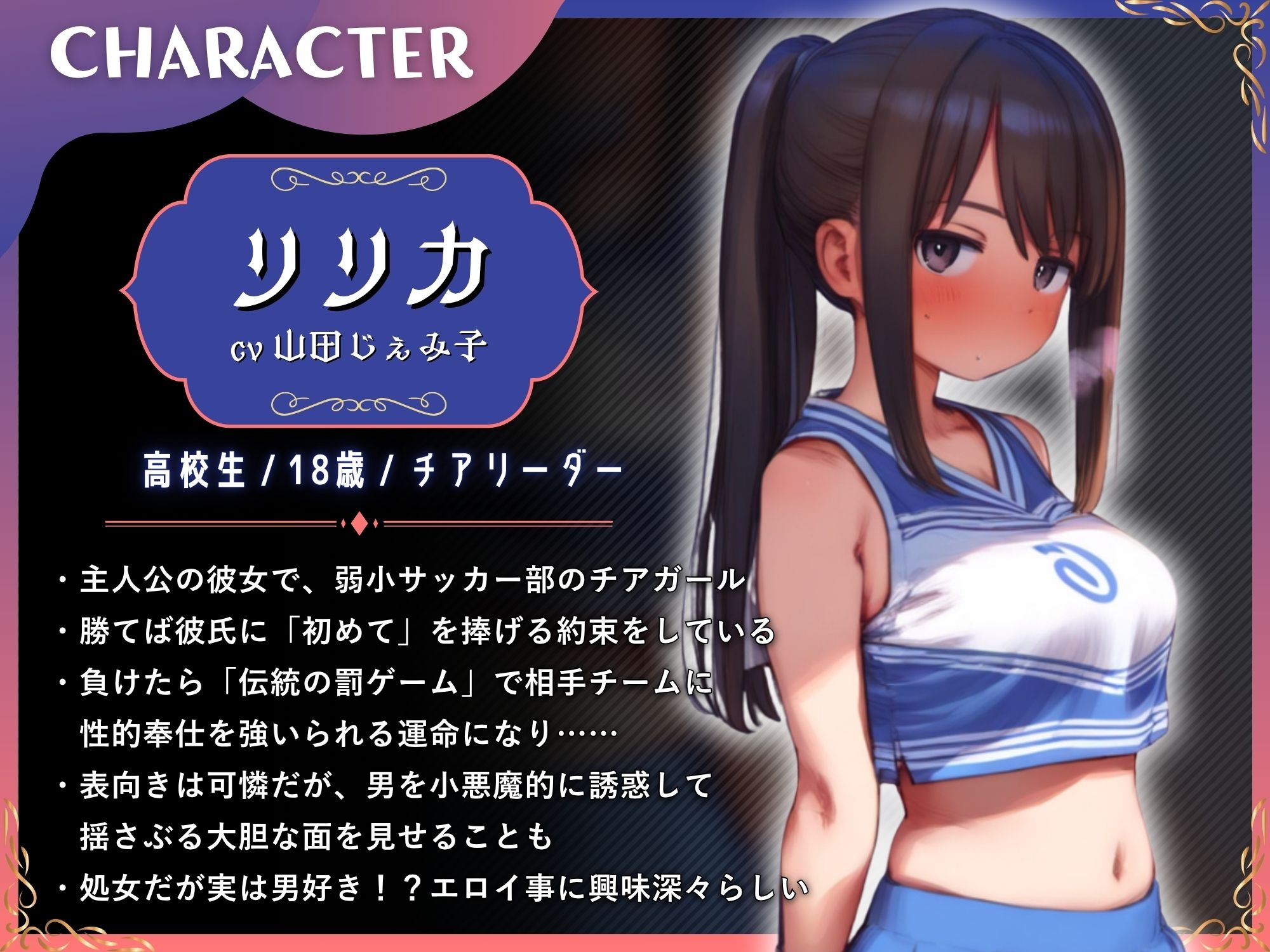 【寝取られ報告】チア彼女の寝取られを見ながら鬱勃起ちんぽをオナニーする彼氏【KU100】 - サンプル画像 2