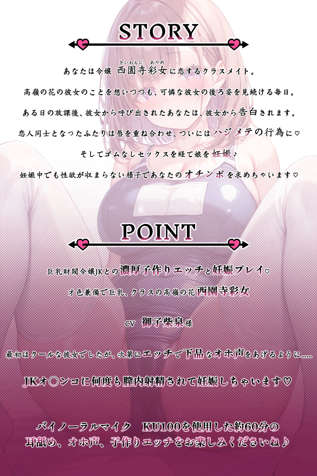 【CV.御子柴泉】巨乳処女JK令嬢が腟内メスイキして妊娠する話♪｜ボテ腹エッチ有り【KU100】 - サンプル画像 4