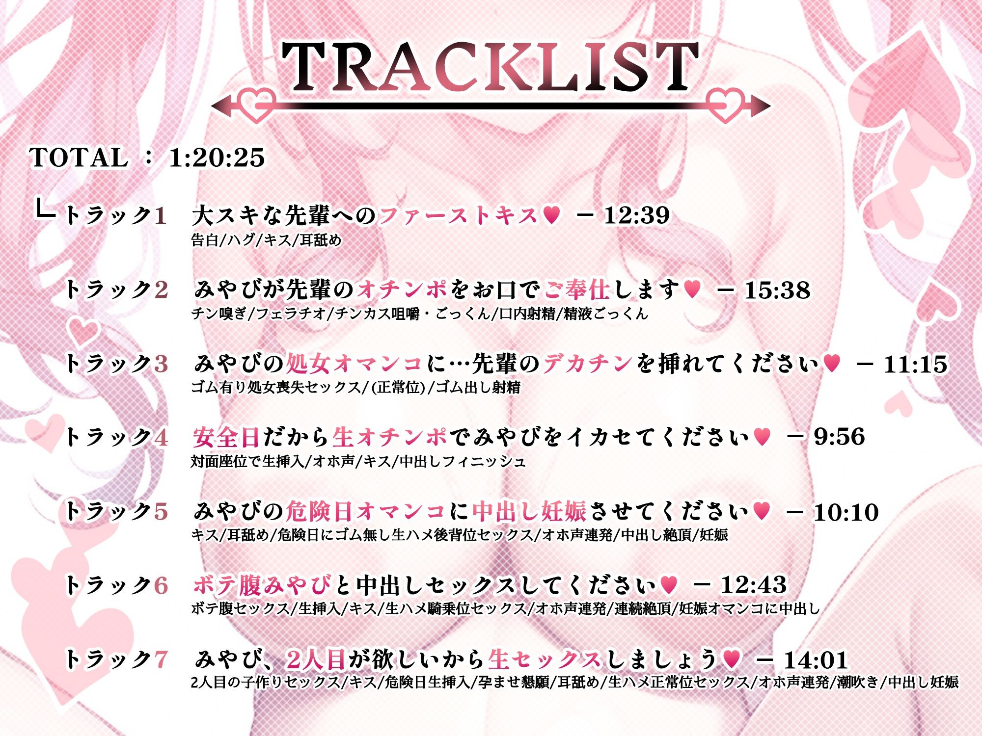 【CV.古都ことり】ツインテール巨乳JK（処女）と子作りセックスして妊娠させちゃうお話♪｜ボテ腹エッチ有り【KU100】 - サンプル画像 4