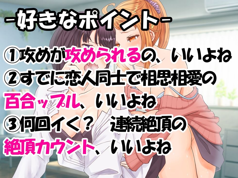 【百合・連続絶頂】大好きな先輩に酔った勢いで交尾ごっこ！【オホ声】 - サンプル画像 3