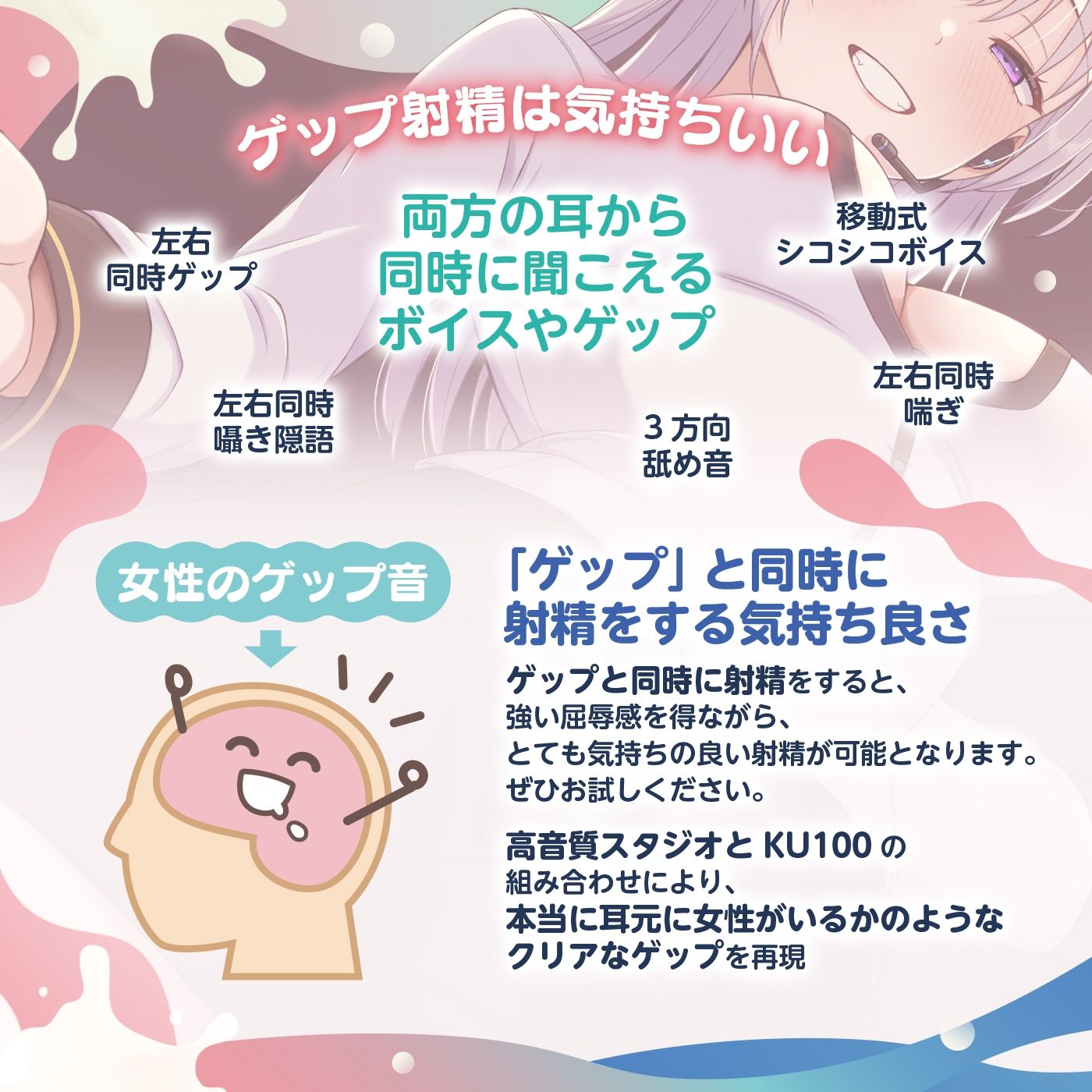 【脳トリップゲーム】「人間科学館」〜射精の科学・移動するシコシコボイスのリズムに合わせて射精を我慢しながら正社員を目指すアルバイト〜【左右ゲップ】 - サンプル画像 1