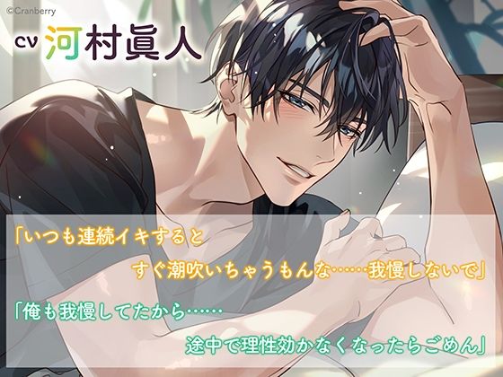 《特典付き・おうち＆おそとイチャイチャセット》とろあまご褒美Holiday〜冬木幸太郎〜【出演:河村眞人】 - サンプル画像 1