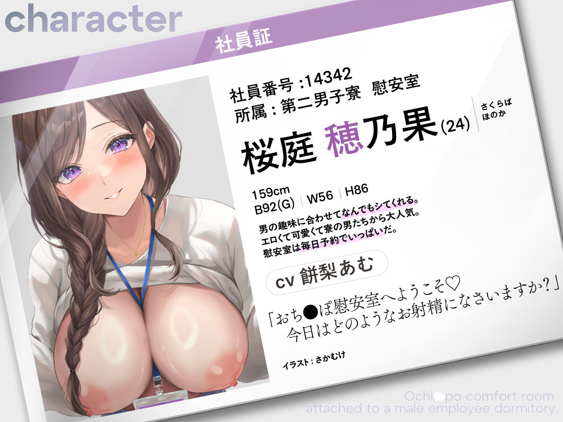 男性社員寮に併設されるおち●ぽ慰安室  〜とある会社の福利厚性性欲旺盛な男たちのための特別サービス - サンプル画像 1