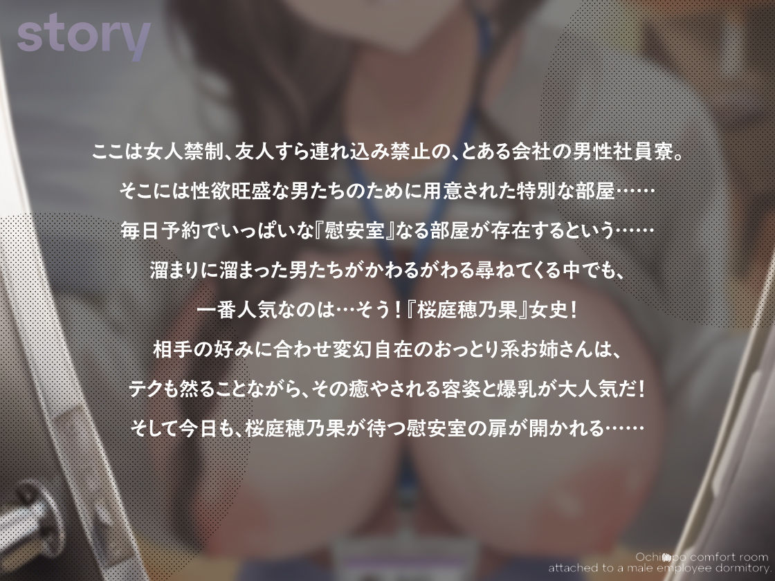 男性社員寮に併設されるおち●ぽ慰安室  〜とある会社の福利厚性性欲旺盛な男たちのための特別サービス - サンプル画像 3