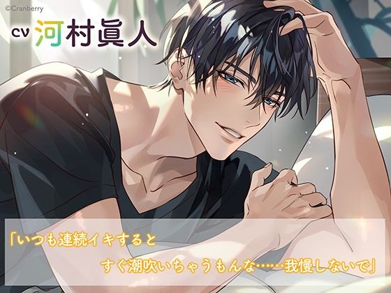 《おうちでイチャイチャ編》とろあまご褒美Holiday〜冬木幸太郎〜【出演:河村眞人】 - サンプル画像 1