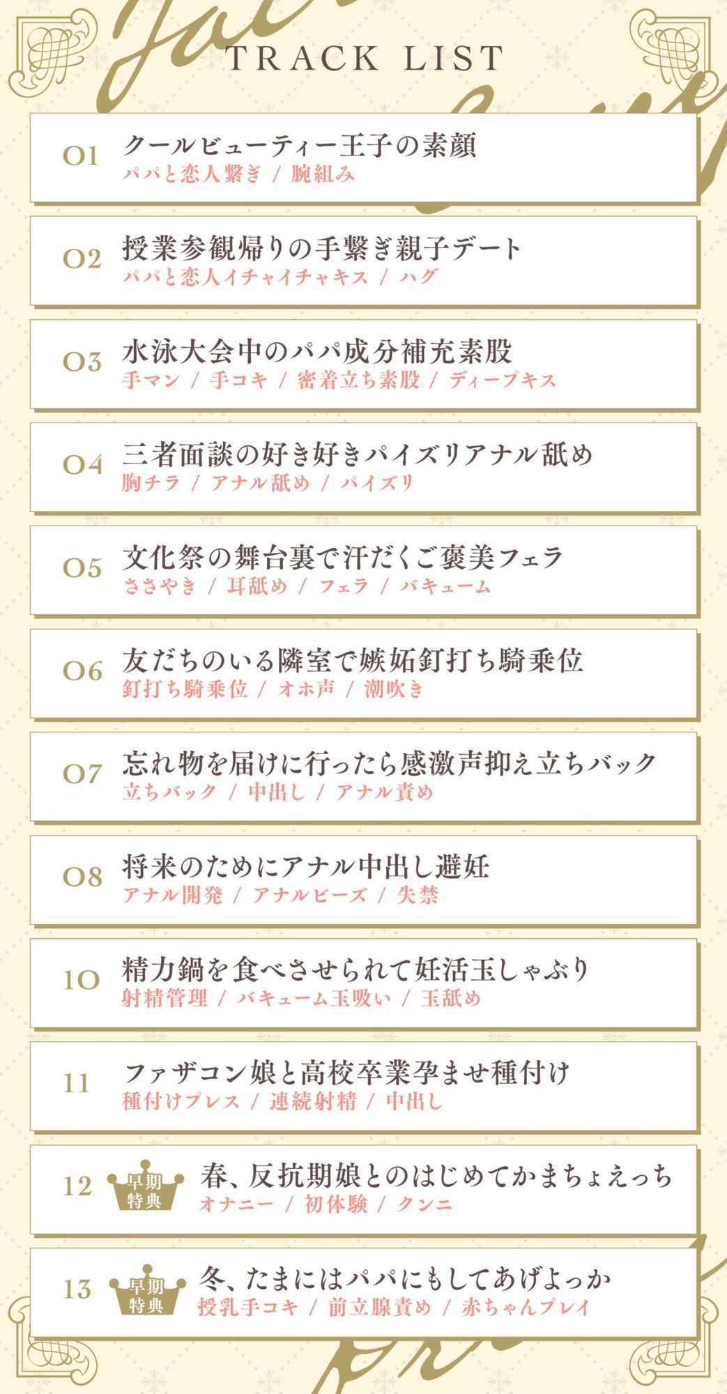 オホ声ファザコンプリンス〜女子〇のイケメン王子である娘は、ファザコンを拗らせている〜 - サンプル画像 4