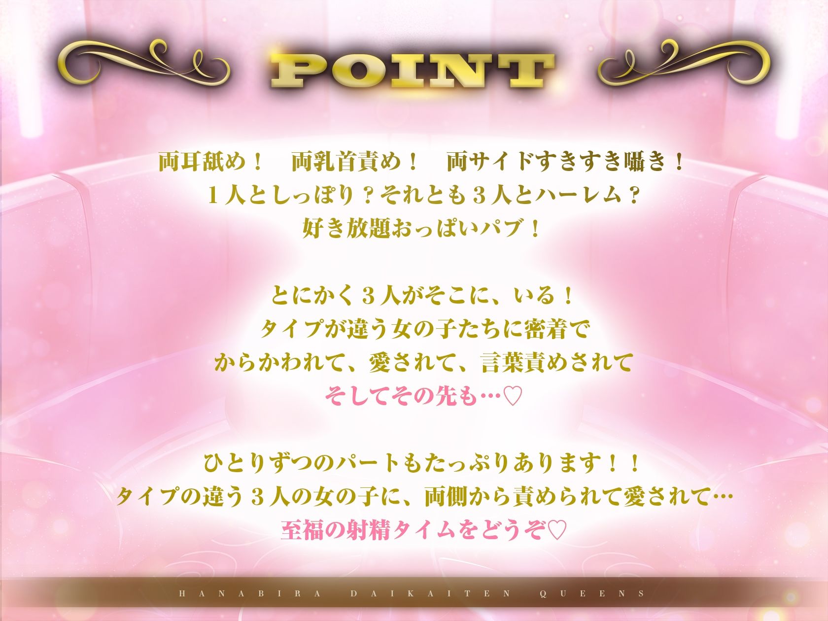 セクキャバ花びら大回転クイーンズ - サンプル画像 2