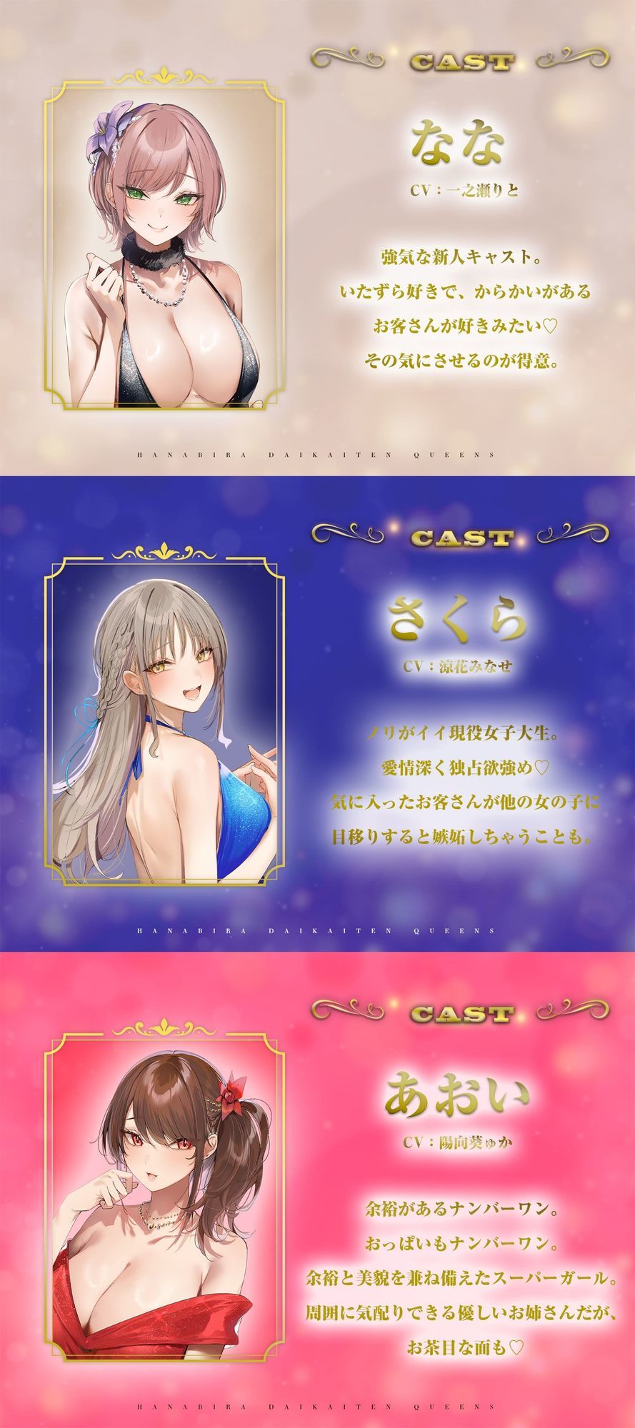 セクキャバ花びら大回転クイーンズ - サンプル画像 3