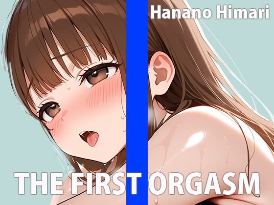 現役パティシエのオナニー実演【ワタシを美味しく食べてください（はーと）】THE FIRST ORGASM【実演オナニー】【花野ひまり】 - サンプル画像 1