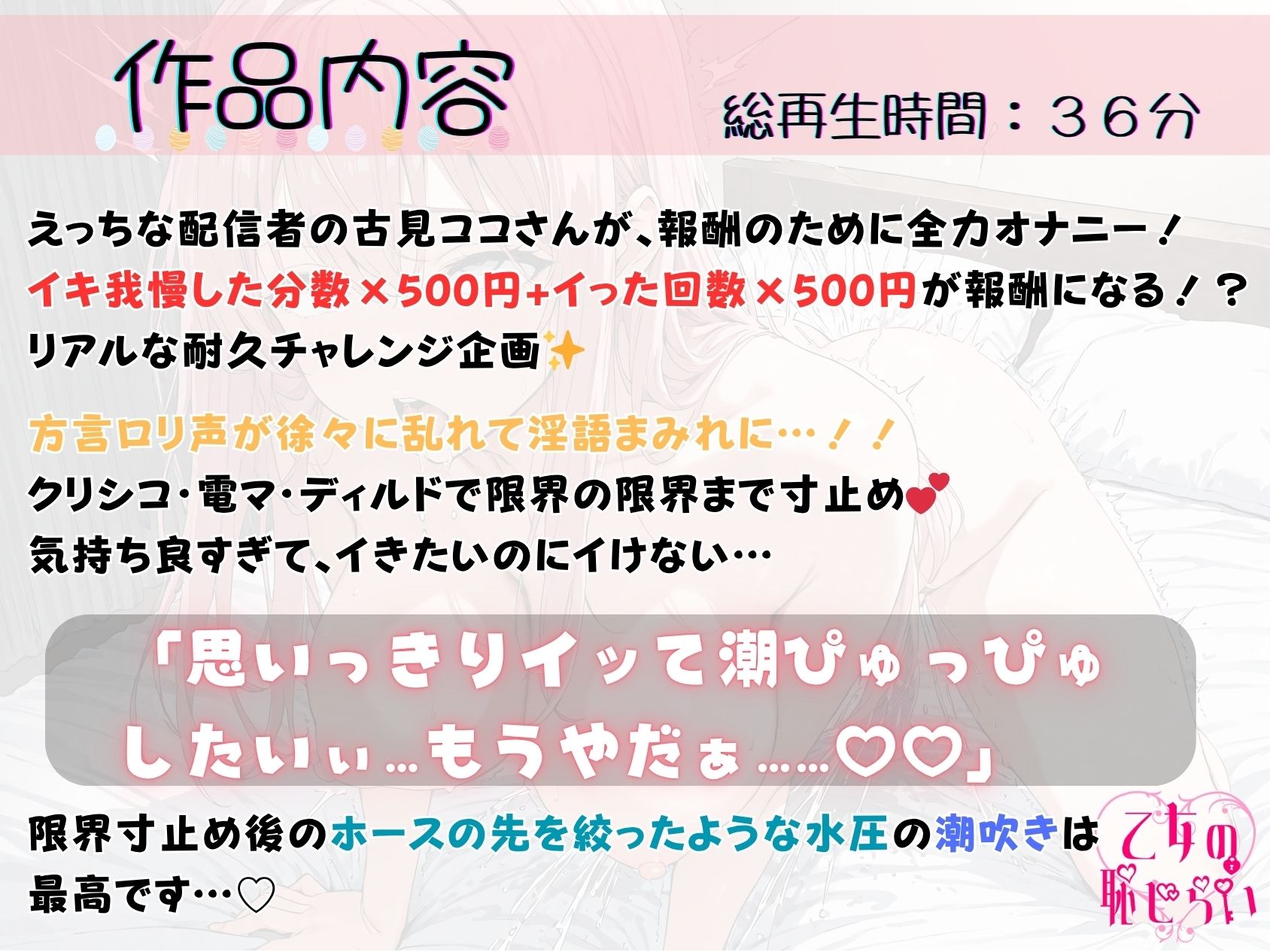 21.耐久オナニー《◯リボ配信者》【クリシコ＆ディルドで限界寸止め】〜連続絶頂でとんでもない水圧の潮吹き…♪「もう寸止めなんて二度としない…お゛ッ///゛」〜 - サンプル画像 1