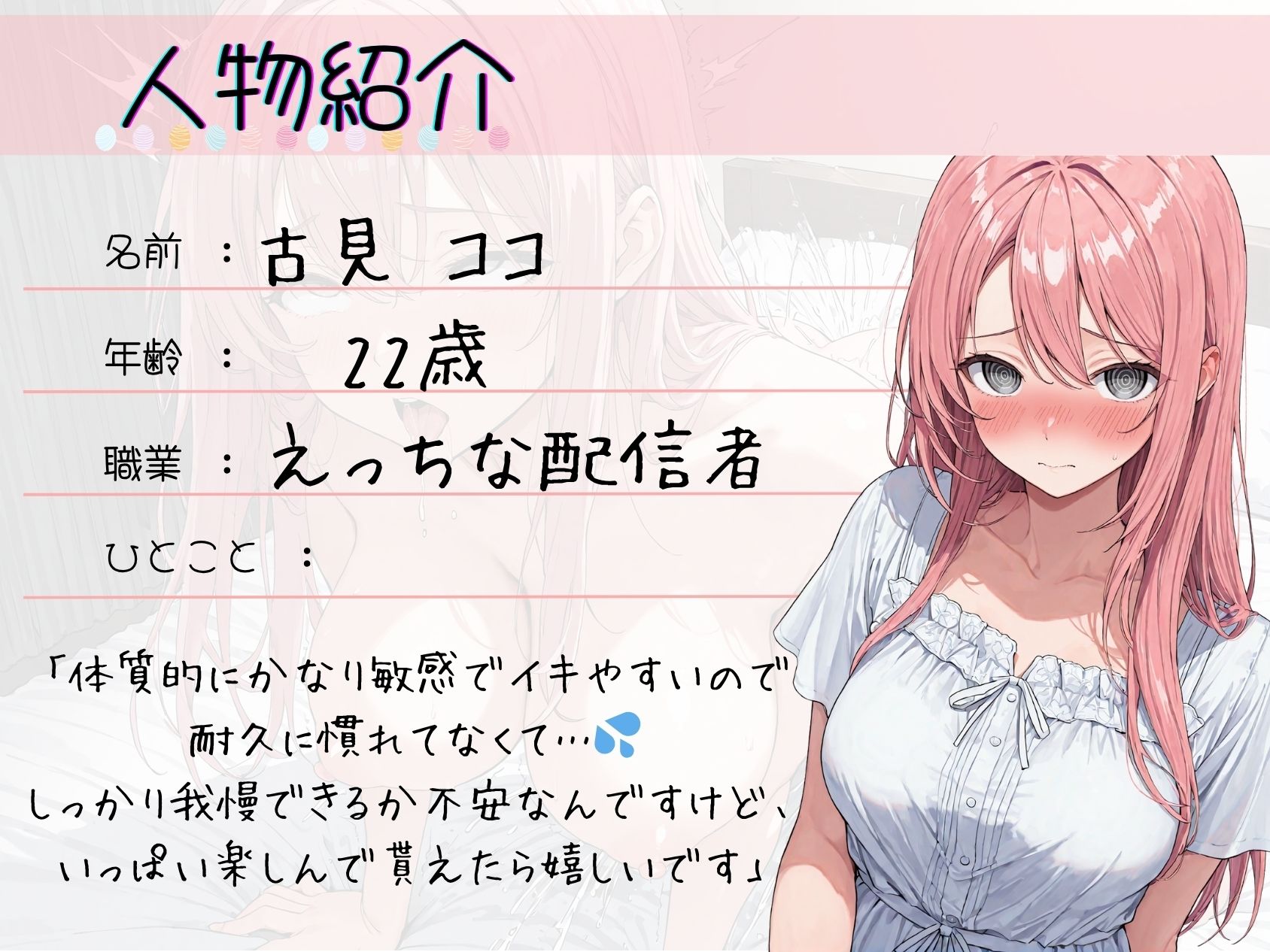 21.耐久オナニー《◯リボ配信者》【クリシコ＆ディルドで限界寸止め】〜連続絶頂でとんでもない水圧の潮吹き…♪「もう寸止めなんて二度としない…お゛ッ///゛」〜 - サンプル画像 2