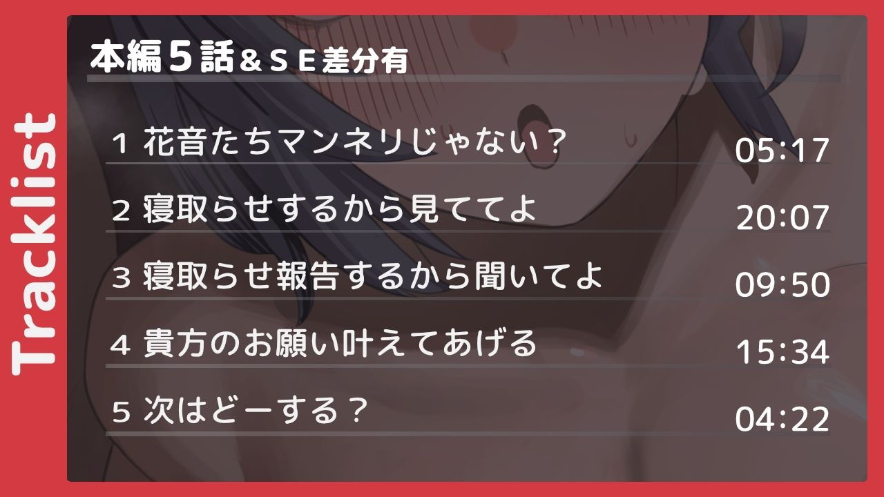 クール系彼女の寝取らせ愛虐ゲーム【バイノーラル寝取らせ】 - サンプル画像 3