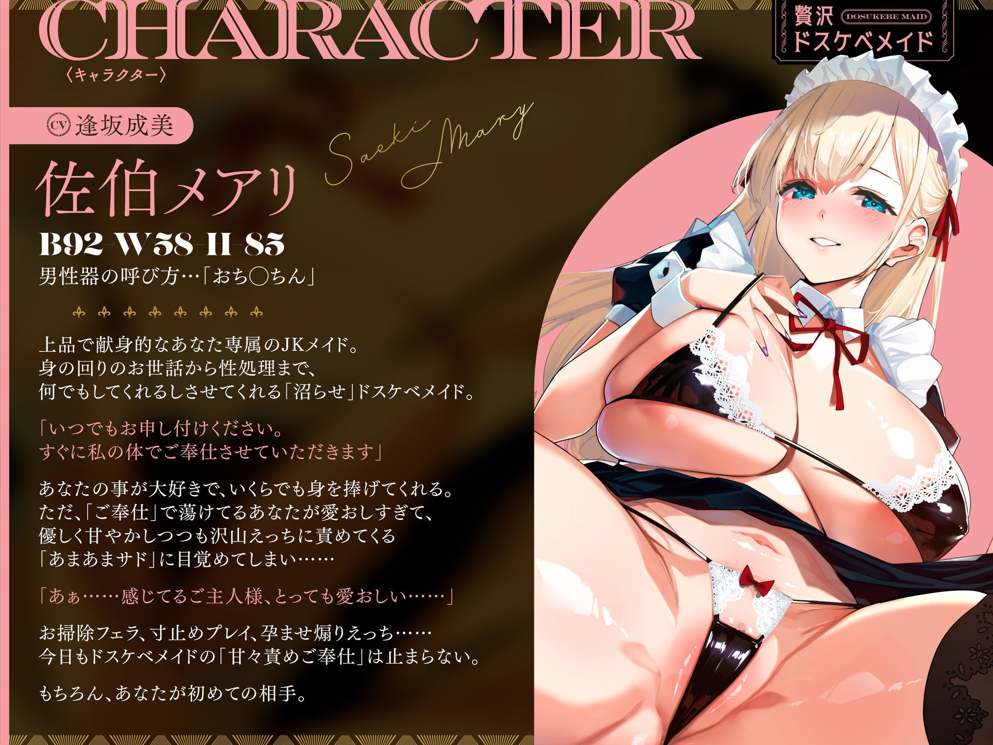 贅沢ドスケベメイド〜甘責めメイドに優しく絞られたいご主人様へ〜 - サンプル画像 4