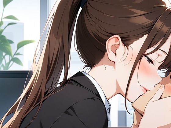 【キス特化】とにかくキスしたい先輩OLに1日中キスされちゃう話。【キスハラスメント】 - サンプル画像 2